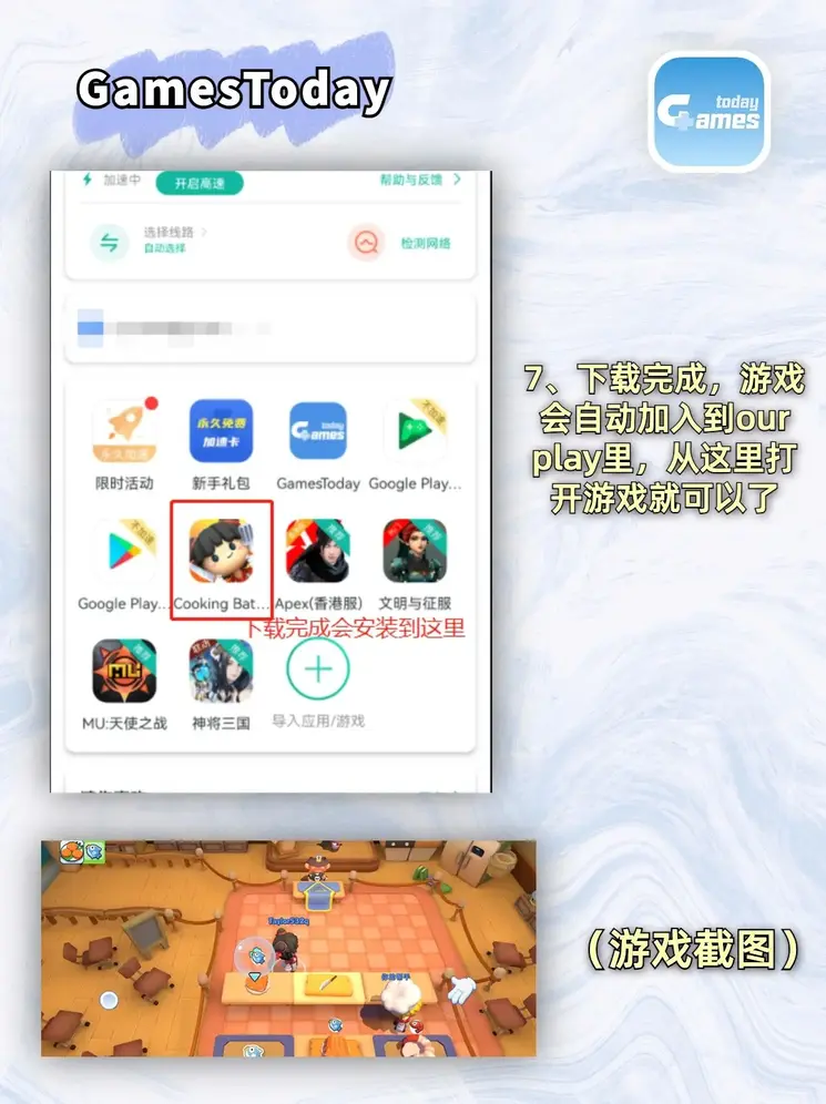 m6体育网页版登录手游版下载截图3