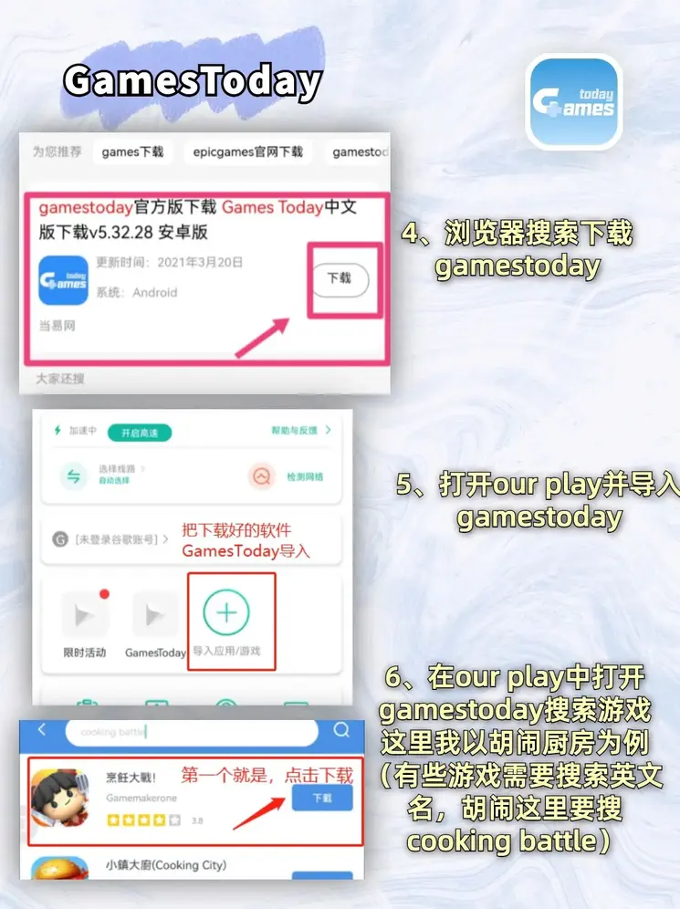 m6体育网页版登录手游版下载截图2